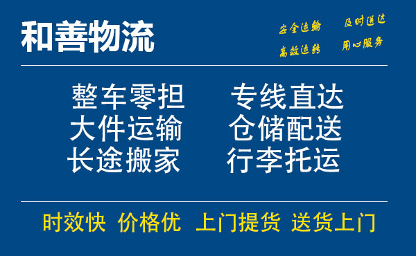 武川电瓶车托运常熟到武川搬家物流公司电瓶车行李空调运输-专线直达