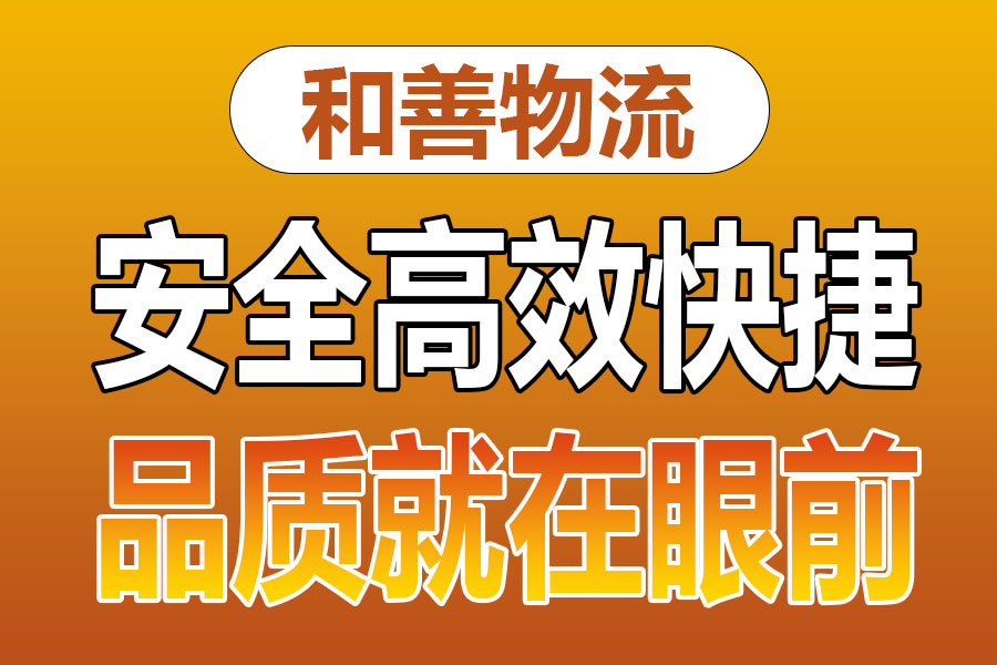 溧阳到武川物流专线